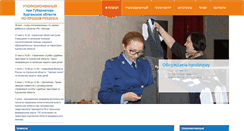 Desktop Screenshot of deti.kurganobl.ru