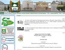 Tablet Screenshot of kultura.kurganobl.ru
