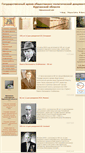 Mobile Screenshot of opd.archives.kurganobl.ru