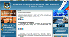 Desktop Screenshot of ind.kurganobl.ru