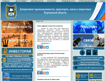 Tablet Screenshot of ind.kurganobl.ru