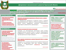 Tablet Screenshot of economic.kurganobl.ru