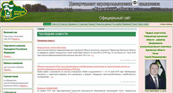 Desktop Screenshot of dsh.kurganobl.ru