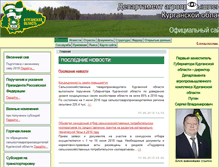 Tablet Screenshot of dsh.kurganobl.ru