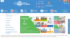 Desktop Screenshot of kounb.kurganobl.ru